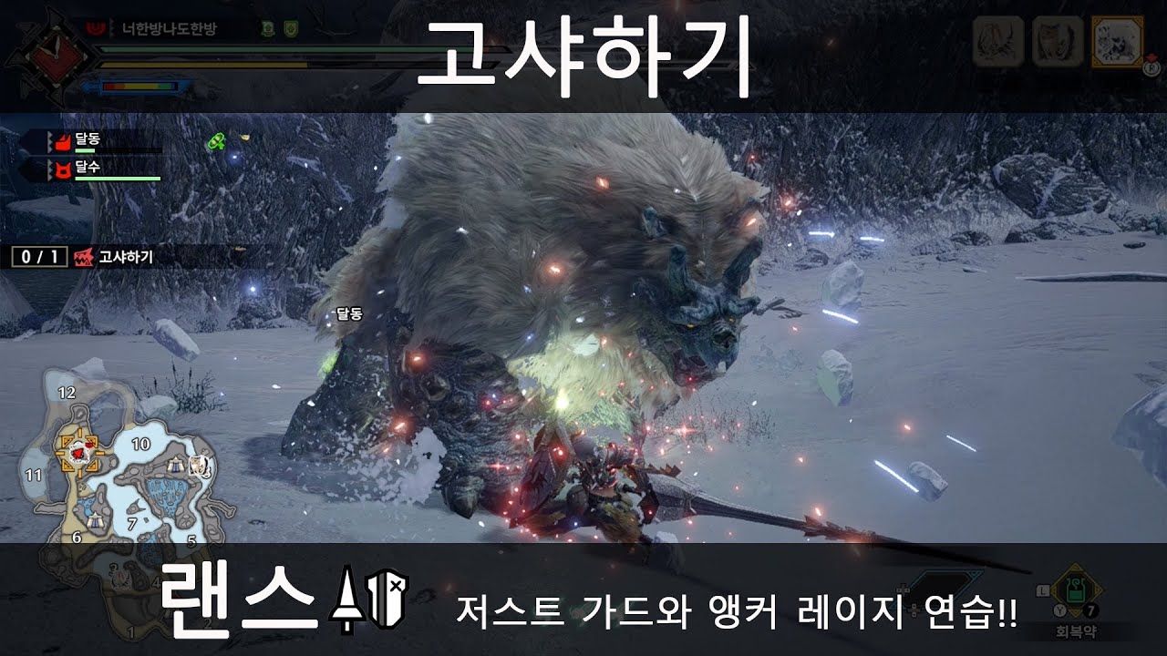 몬스터헌터 라이즈 설귀수가 찾아온다 고샤하기 랜스