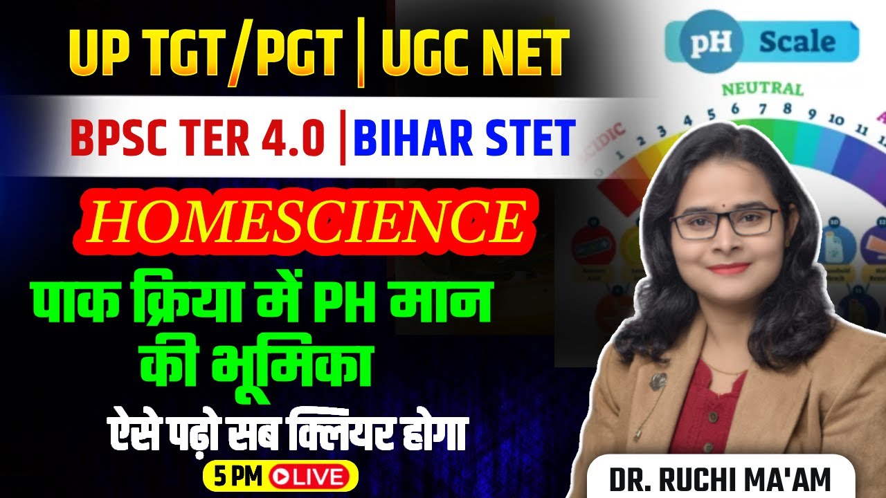 UP TGT/PGT | UGC NET | Bihar STET & 4.0 | Homescience पाक क्रिया में PH मान की भूमिका | Ruchi Ma’am
