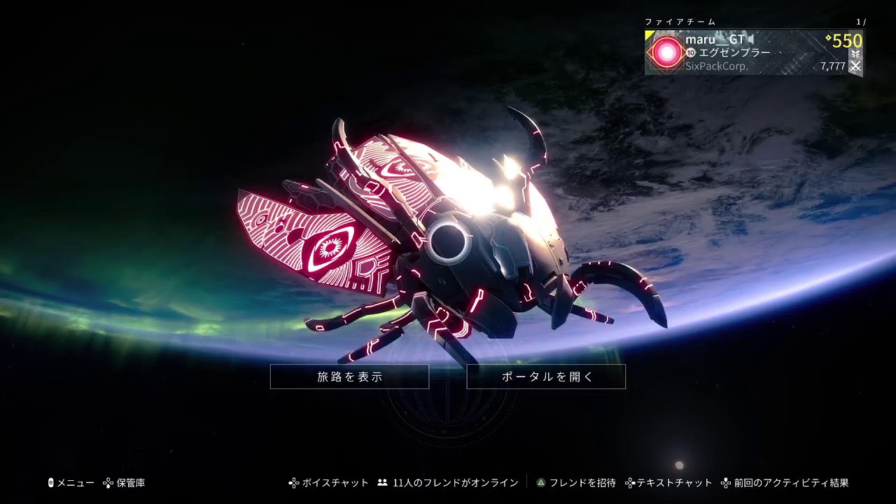 destiny2　コントロール