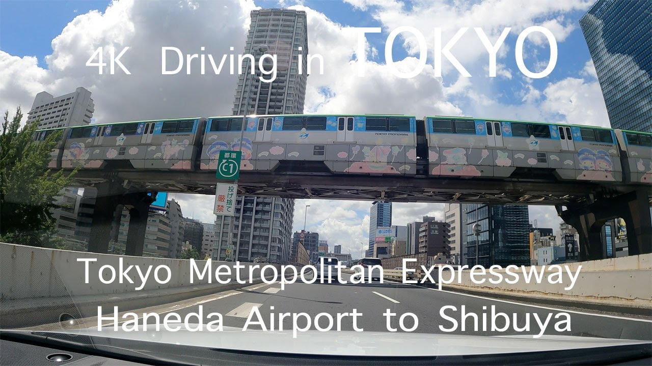 【4K】東京ドライブ　首都高　羽田空港→渋谷