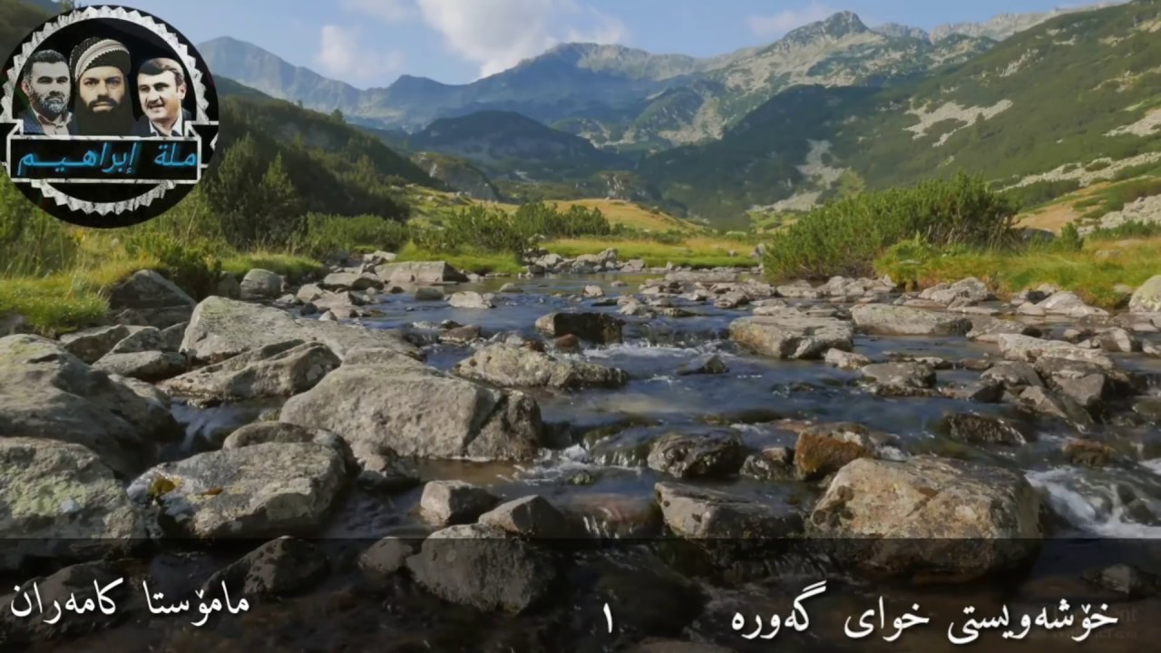 Mamosta Kamaran - مامۆستا کامەران خۆشەویستی الڵە