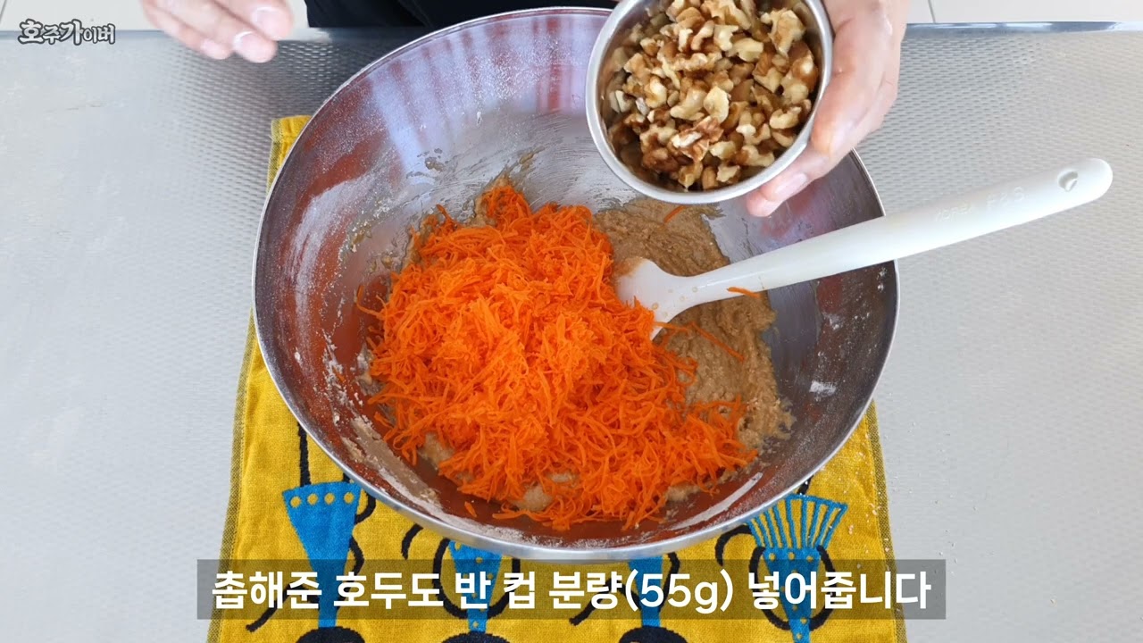 통밀에 당근과 호두를 섞으면 / 3년만에 돌아온 당근빵 / 노슈가