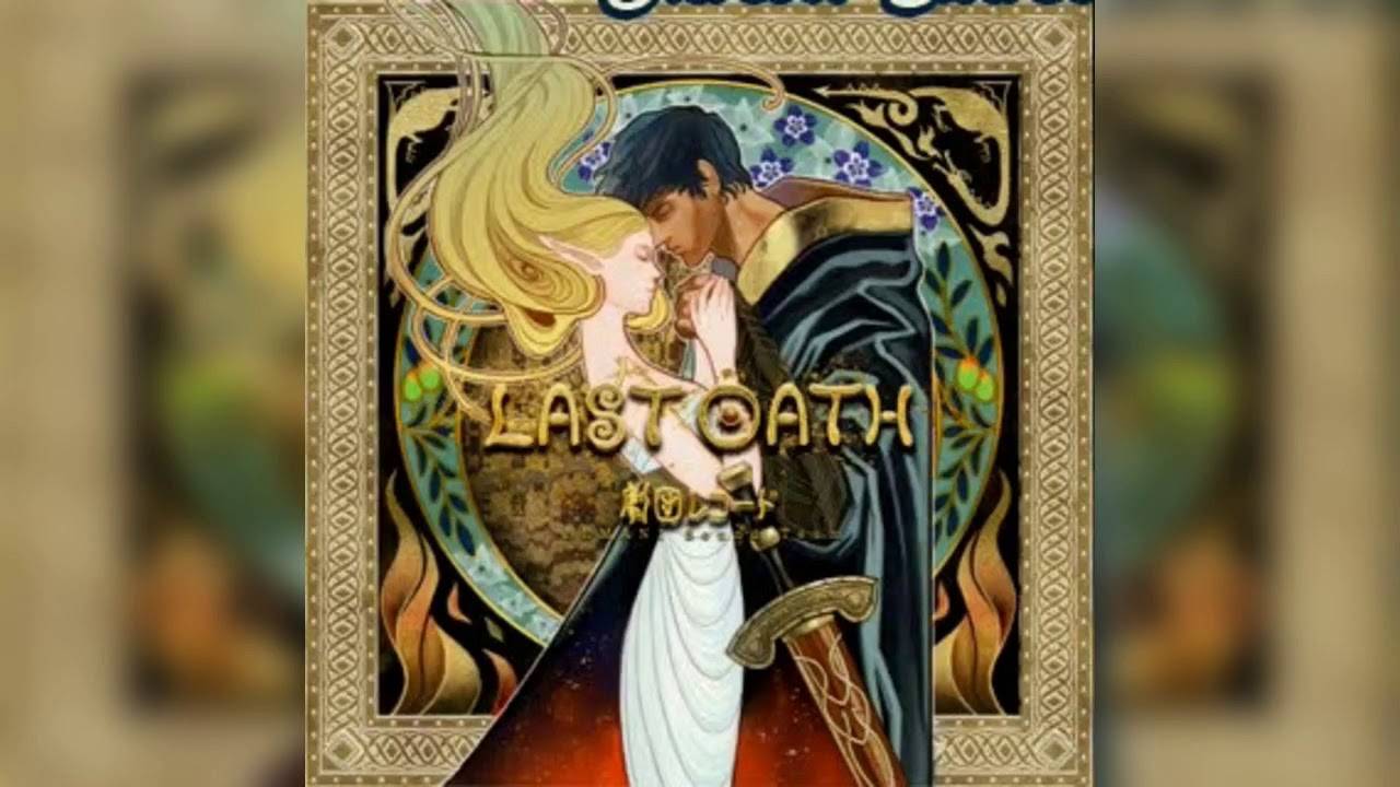 [jubeat 音源] LAST OATH / BEMANI Sound Team 