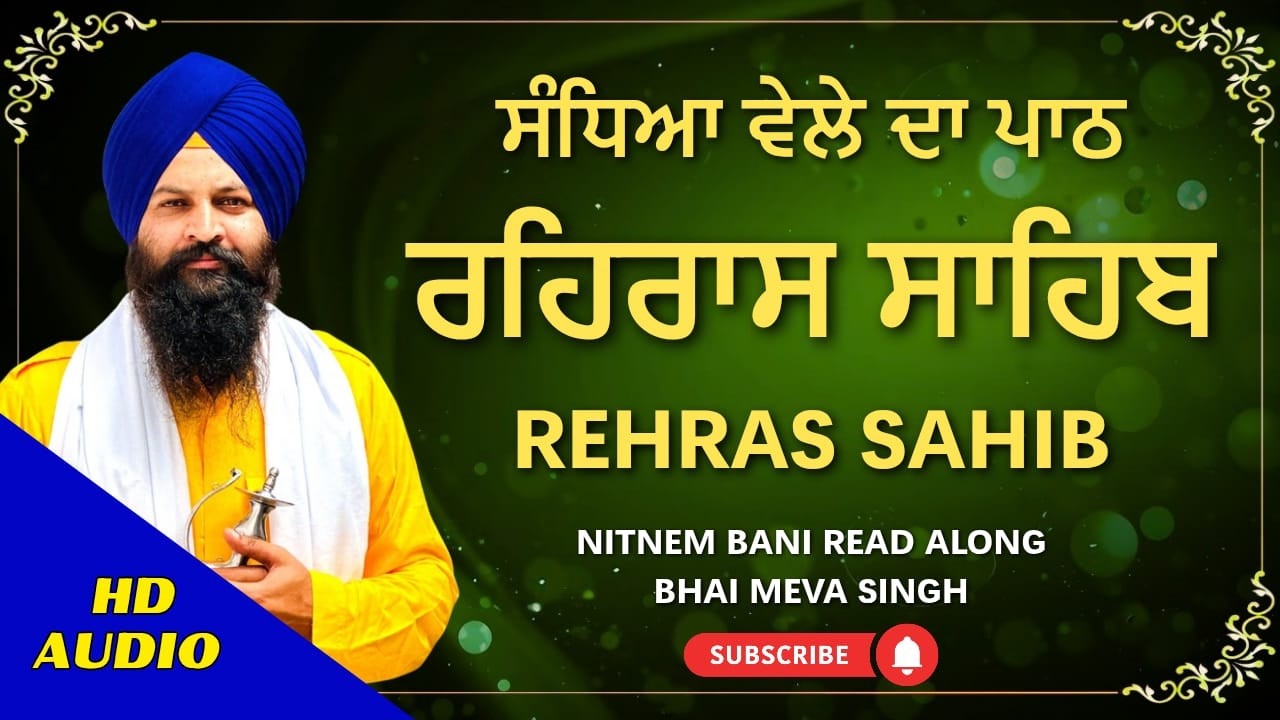 Rehras Sahib Gurbani Path | Daily Evening Sikh Prayer