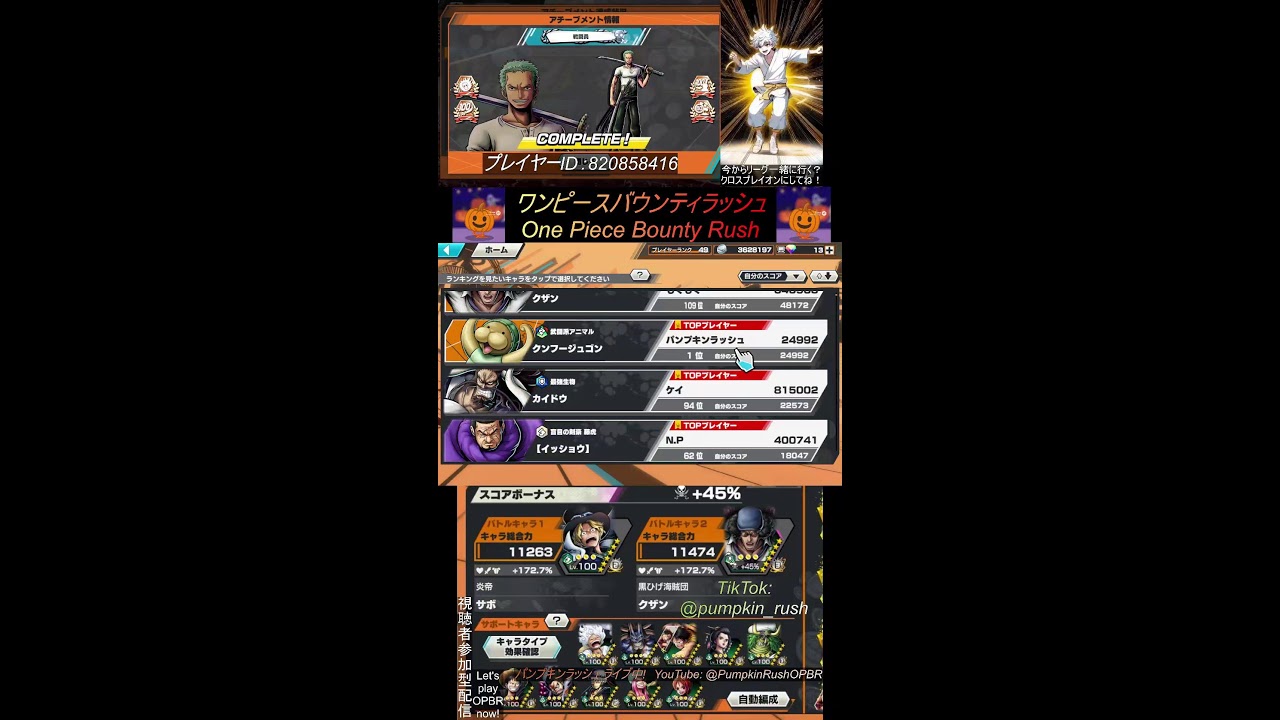 バウンティラッシュ今から一緒にやる？【One Piece Bounty Rush】#バウンティラッシュ#ワンピース #opbr #onepiece