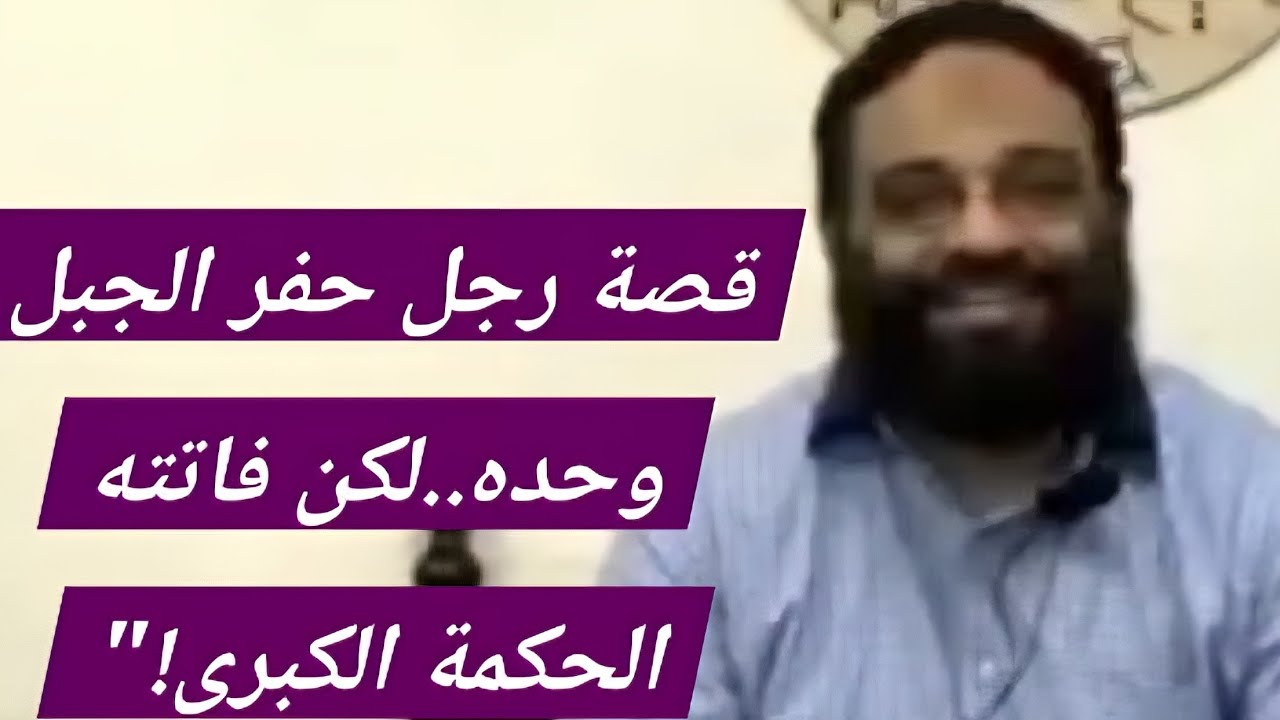 الفرق بين الفعل الفردي والفعل المجتمعي كما شرحه الدكتور أيمن عبد