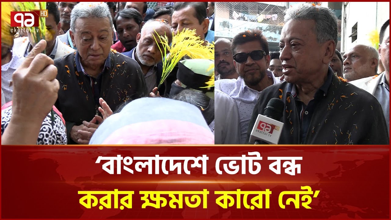 'নির্ধারিত সময়েই ত্রয়োদশ জাতীয় সংসদ নির্বাচন অনুষ্ঠিত হবে' | Amir Khasru | BNP | Ekattor TV