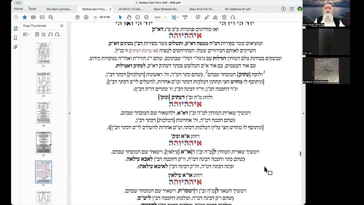 הרב יואל חקון - ישיבה - שאלות בנושא מטבע ברכה - בחירה חופשית