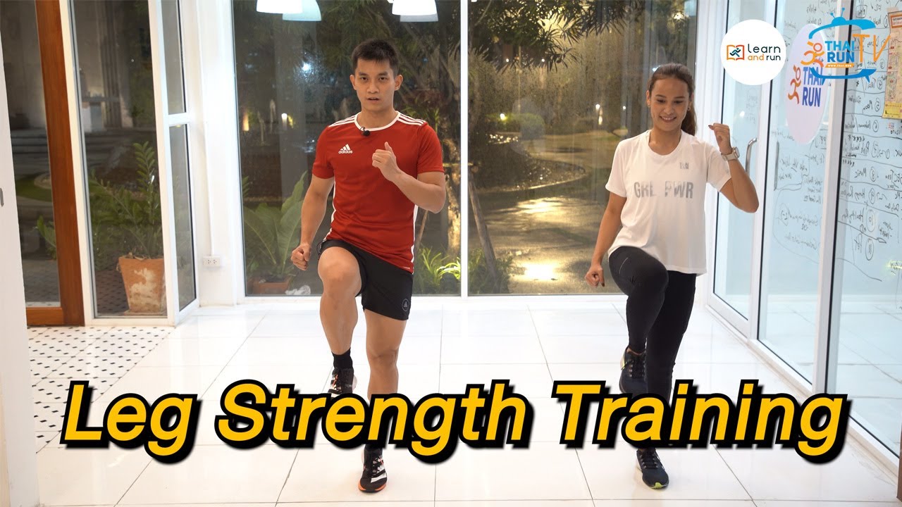 ชวนนักวิ่งฝึก Leg Strength Training ฝึกกล้ามเนื้อขาสำหรับนักวิ่ง