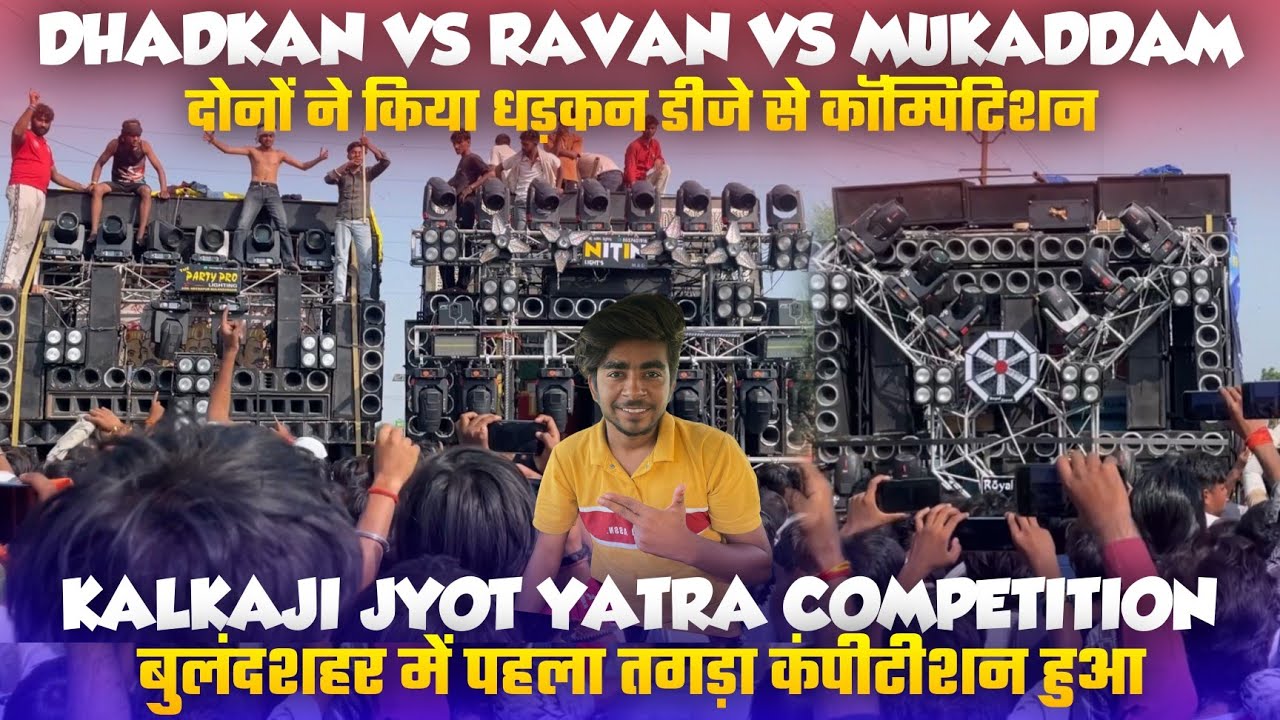 Dhadkan DJ vs Ravan DJ vs Mukaddam DJ full competition in Kalkaji Jyoti Yatra 2025