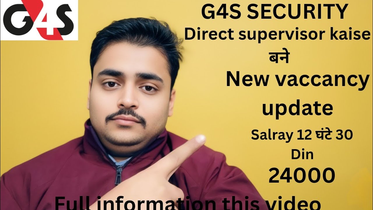G4S SECURITY | Direct सुपरवाइजर कैसे बने NEW VACCANCY UPDATE | पूरा जानकारी इस वीडियो में