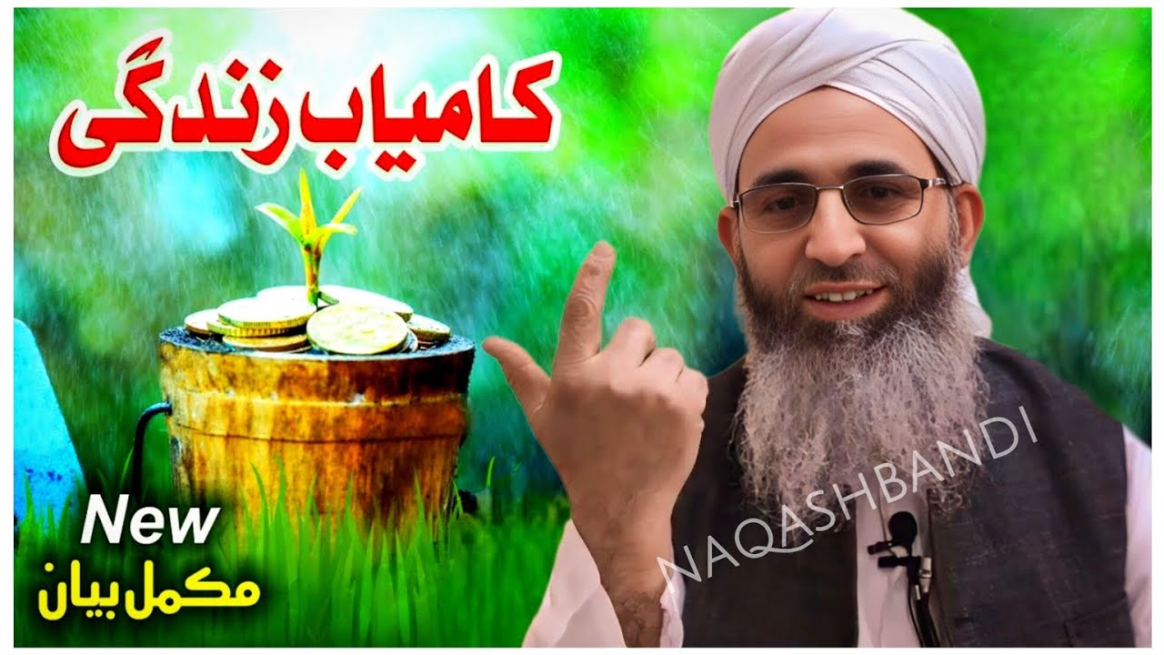 Kamyab Zindagi - Mufti Ayoub Sahab