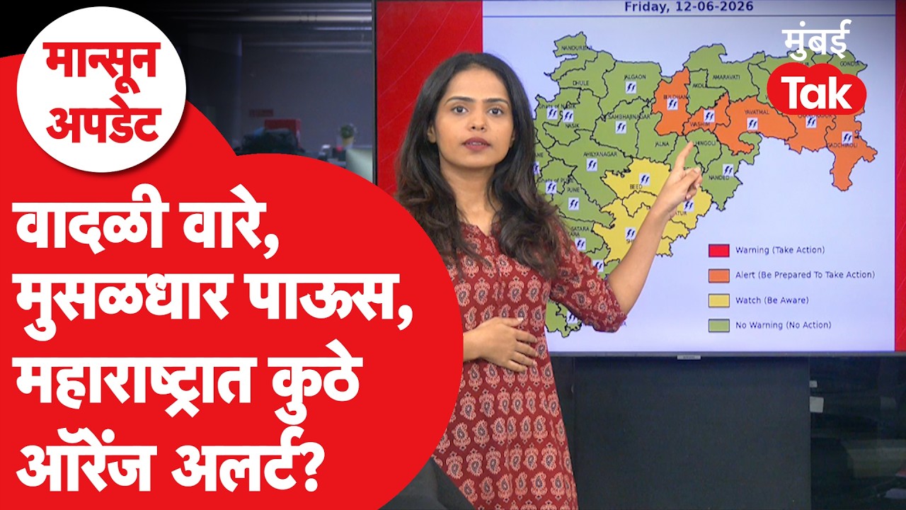 Monsoon Update 2026 | Maharashtra व्यापण्याचा दिवस कधी उजाडणार? | Rain | Weather Forecast