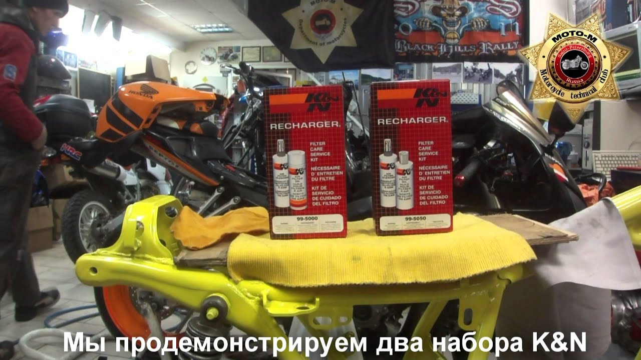 Обслуживание воздушных фильтров K&N