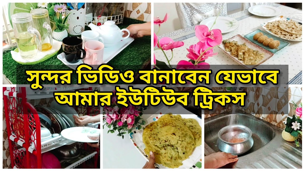 সাব+ভিউস বাড়ানোর উপায়😇সাবসক্রাইব কেটে যায় কেনো? 🤔আমার বাস্তব অভিজ্ঞতা 🌸Daily vlog,Shompar Shongshar!