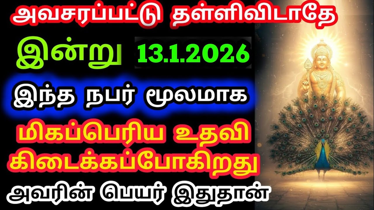 Murugan Blessings/Murugan Motivational Words/Positive Words/Mind relaxing Video@God Motivation