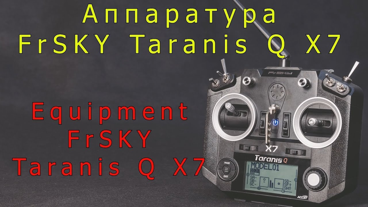 Распаковка аппаратуры FrSky taranis Q X7. 3S аккумулятор для аппы из ячеек 18650 - легко!!