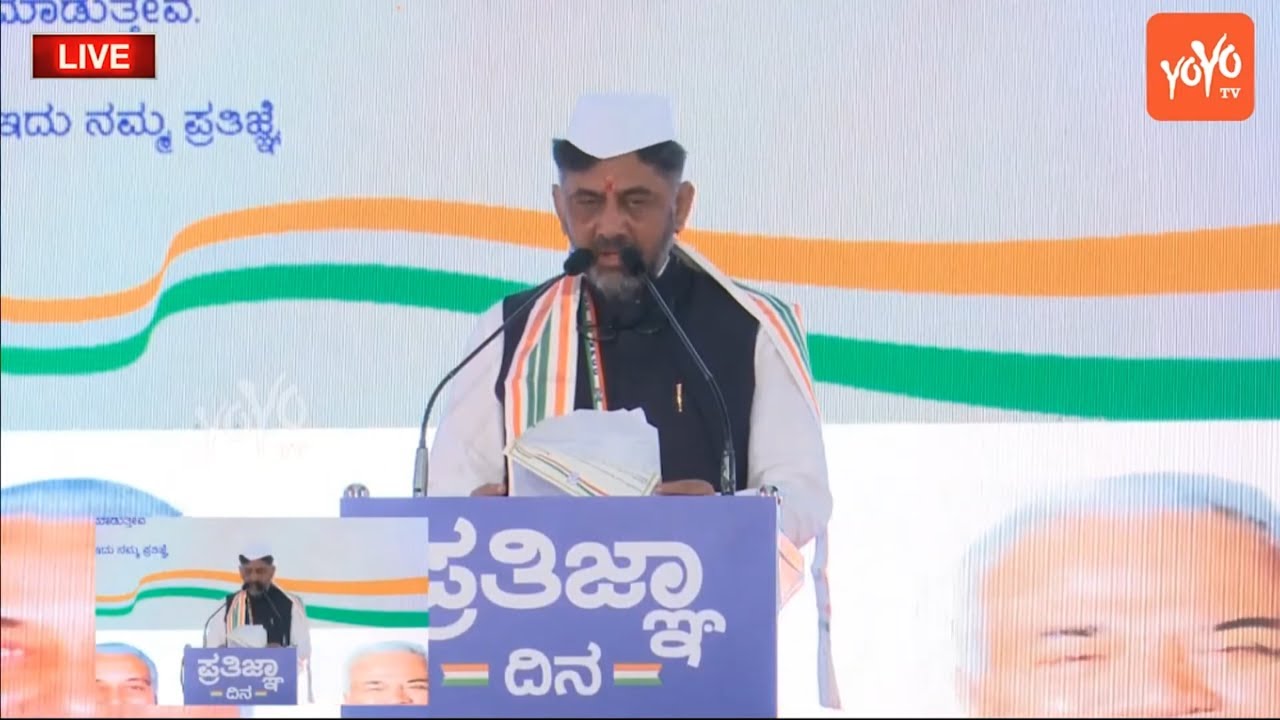Kanakapura, DK Shivakumar Takes Oath As KPCC President of Karnataka 2020 | Siddaramaiah