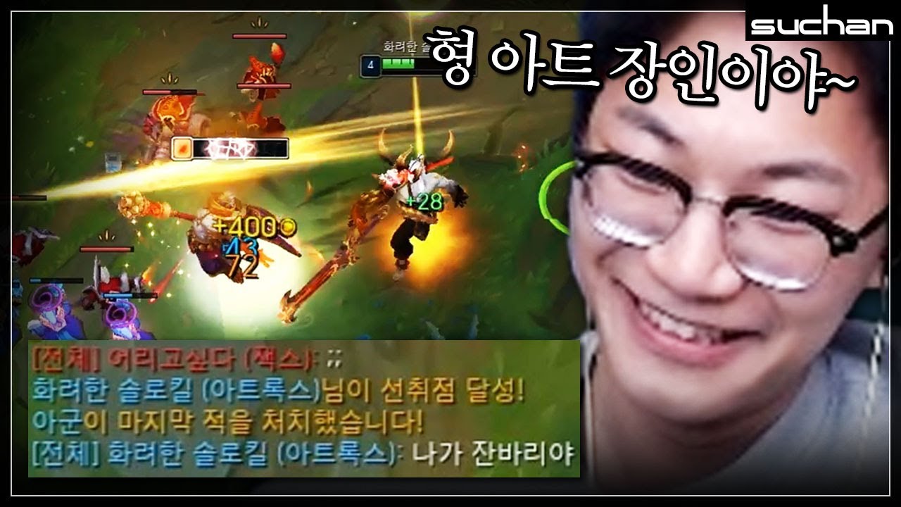 도란과의 1:1에서 나온 전수찬 미친 솔킬 ㄷㄷㄷㄷㄷ