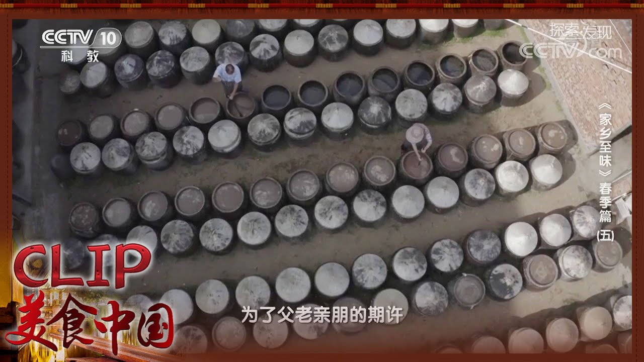 长乐虾油是福州最地道的虾油《家乡至味2020》春季篇 | 美食中国 Tasty China