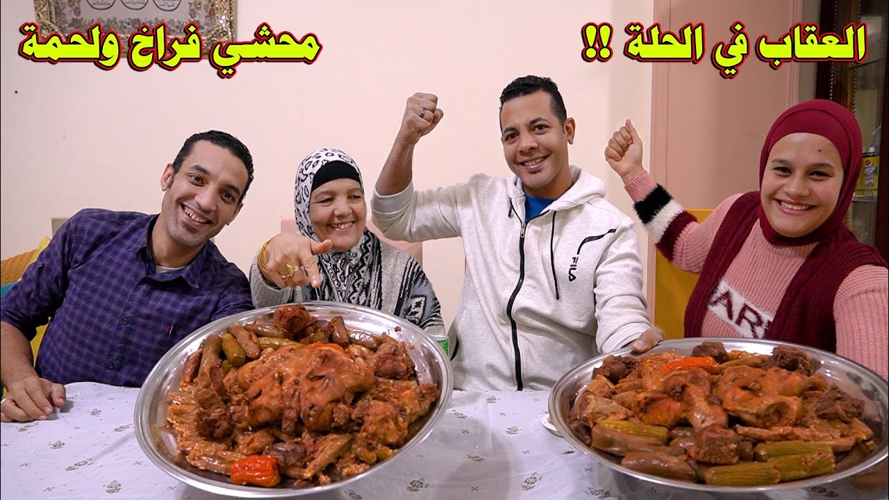 تحدي محشي مشكل🥗