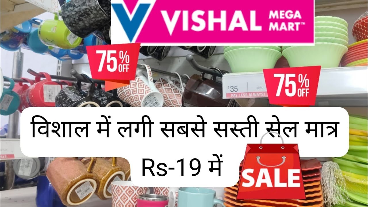 Vishal mega mart cheapest kitchenware product under Rs-29 || vishal mega mart offer||