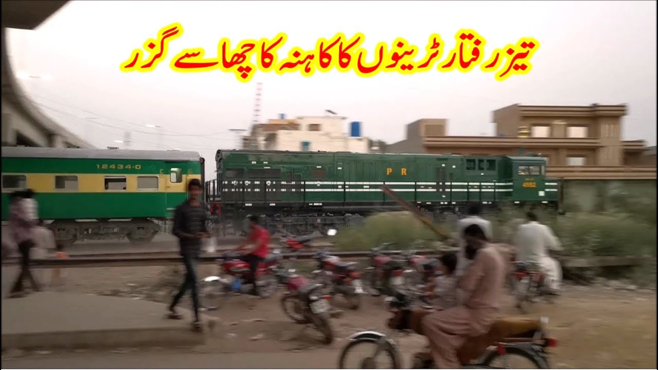 Fast Trains Compilation | Speedy Trains Passing Kana Kacha, Lahore | Pakistan Railways | 13 in 1