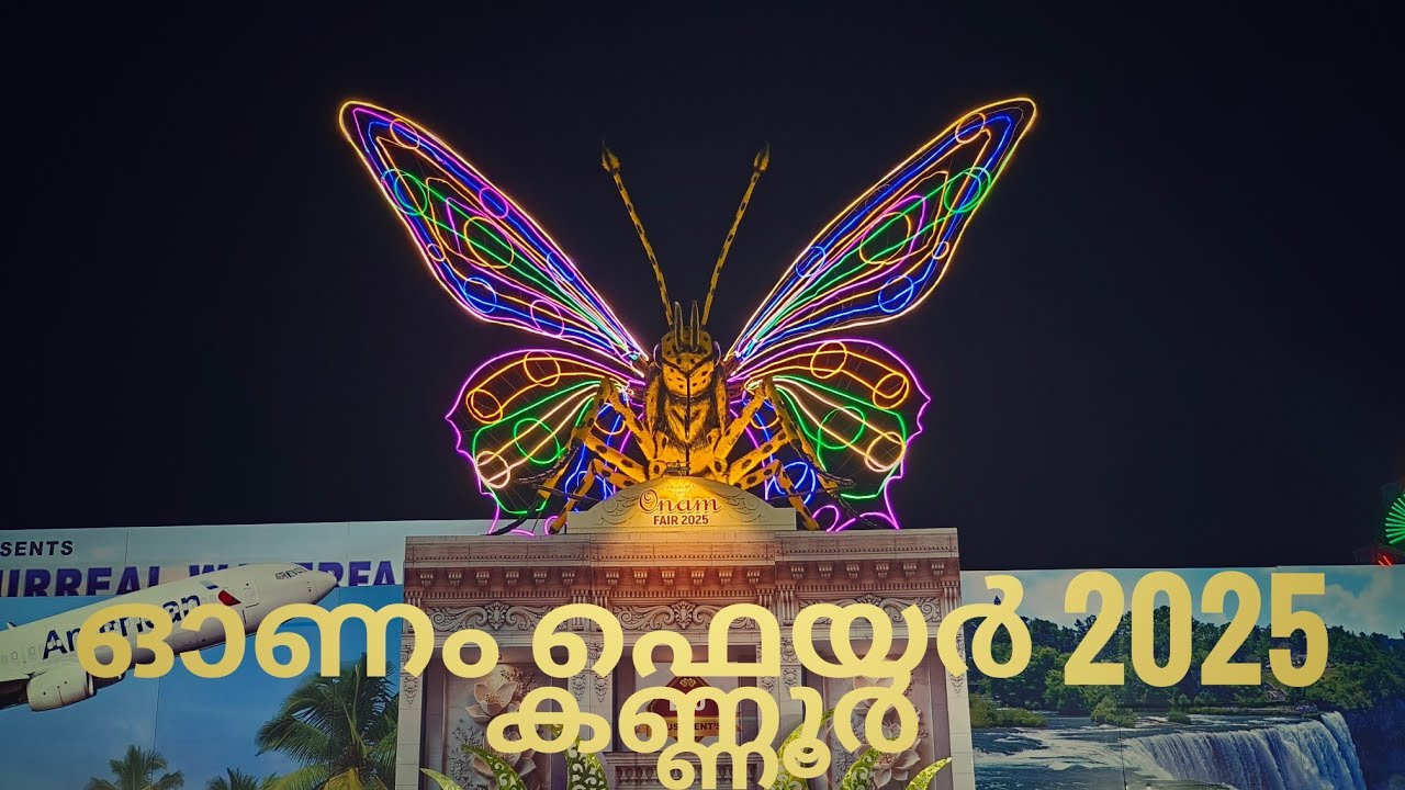 ONAM FAIR 2025 I KANNUR I POLICE MAIDAN