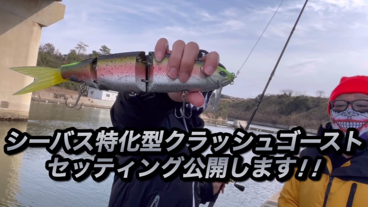 クラッシュゴーストmodeC(モードチャフ)