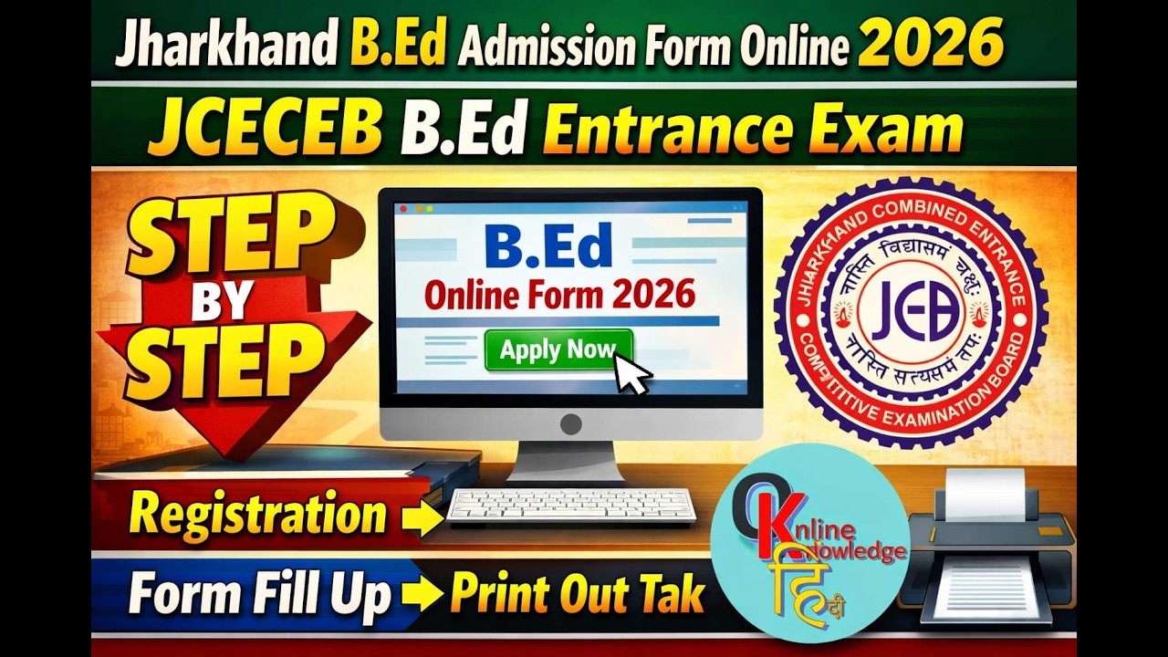 Jharkhand B.Ed Admission Form 2026 | JCECEB B.Ed Entrance Exam Online Form Fill Up Step by Step |