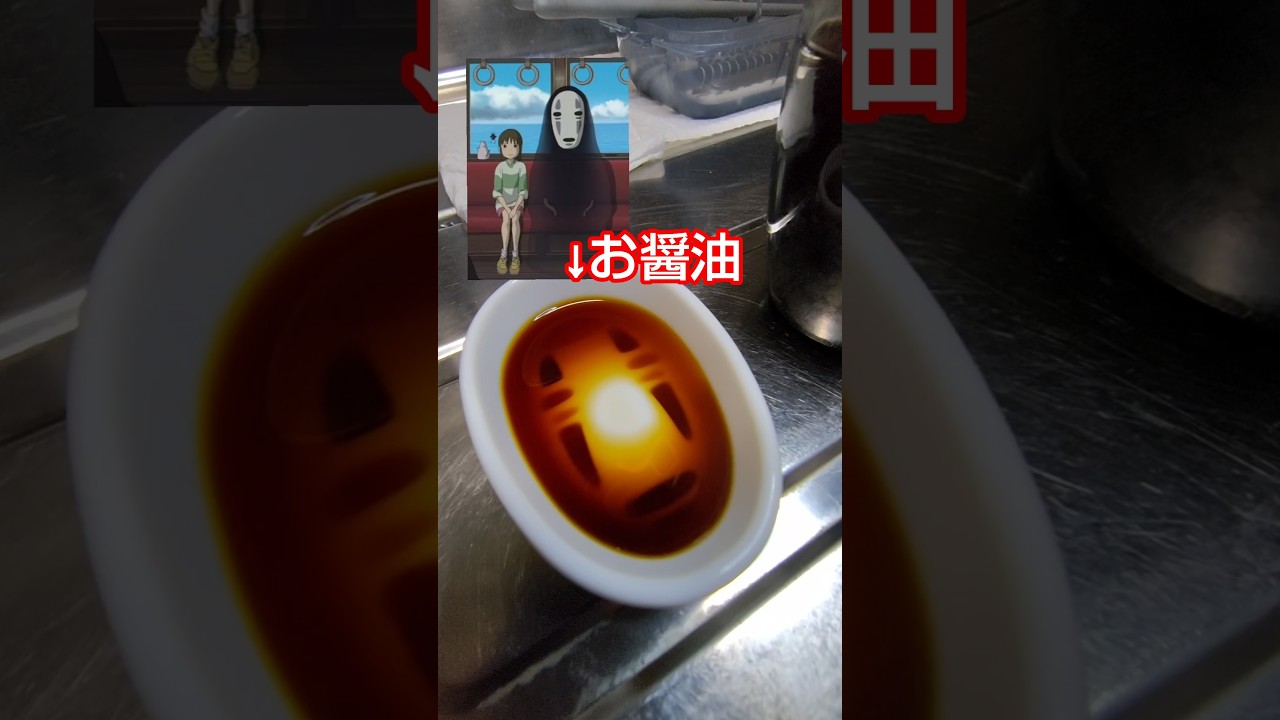千と千尋の神隠しのカオナシのしょうゆ皿。この容器にしょうゆを入れるとカオナシの顔が浮かび上がります。
