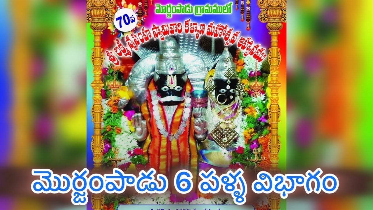 మొర్జంపాడు 6పళ్ళు 9జత దేవరపల్లి జాన్వికారెడ్డి గారు హన్వికా రెడ్డి గారు+అక్కినేని శాన్వీ చౌదరి గారు