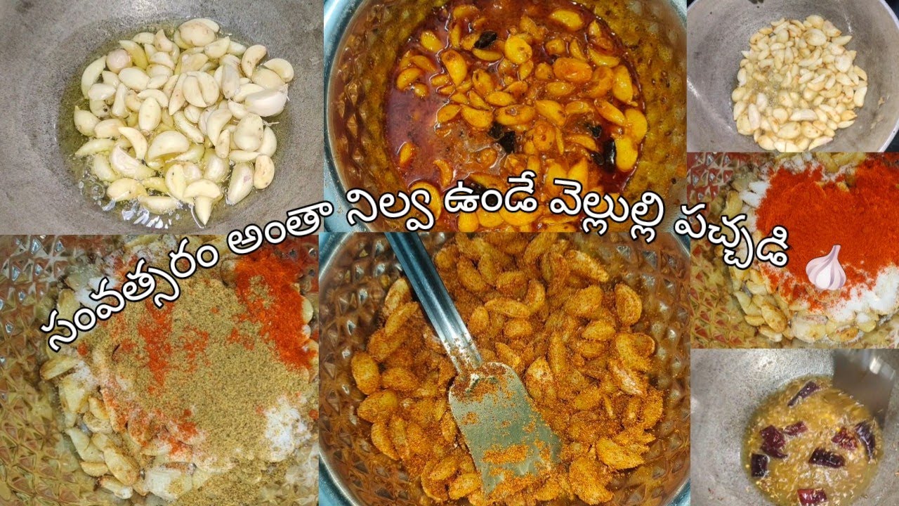 వెల్లుల్లి ఆవకాయ ఎంతోరుచి అలాగే ఒంట్లో కొలెస్ట్రాల్ నీ తగ్గించడంలో బాగా ఉపయోగపడుతుంది(Garlic pickle)