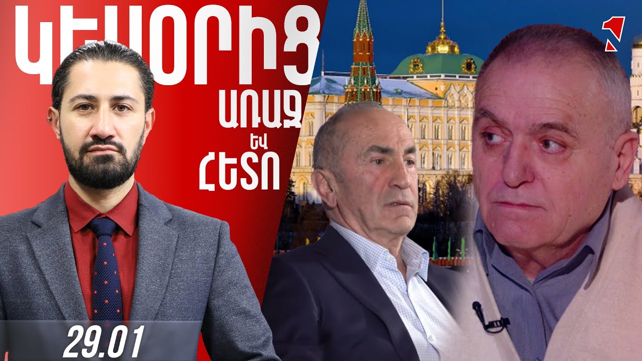 Քոչարյանի հայտարարությունները վտանգավոր են. ՀՀ հարավը ՌԴ հսկողության տակ դնելու խնդիր է լուծում