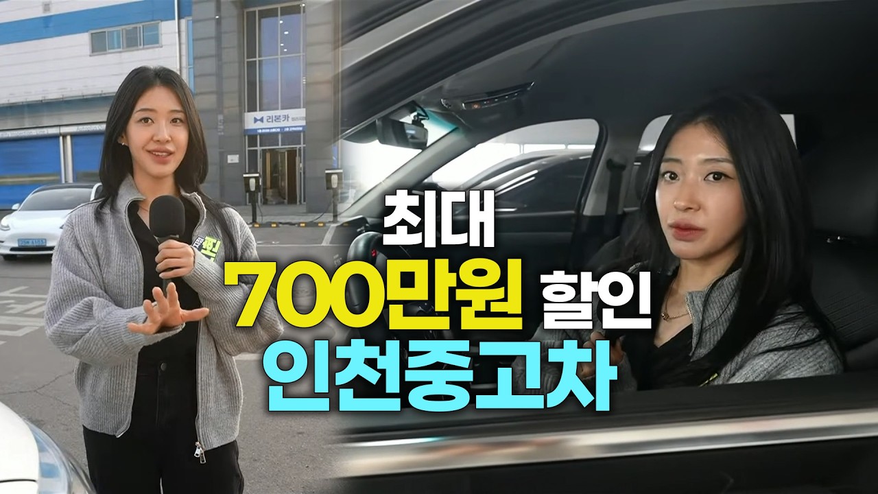 [리본카 청라지점] 김나현 매니저가 소개하는 3월 타임딜 가성비 차량!⏰｜청라단독매장｜차량다수보유 // 리본카 쇼핑 라이브 방송
