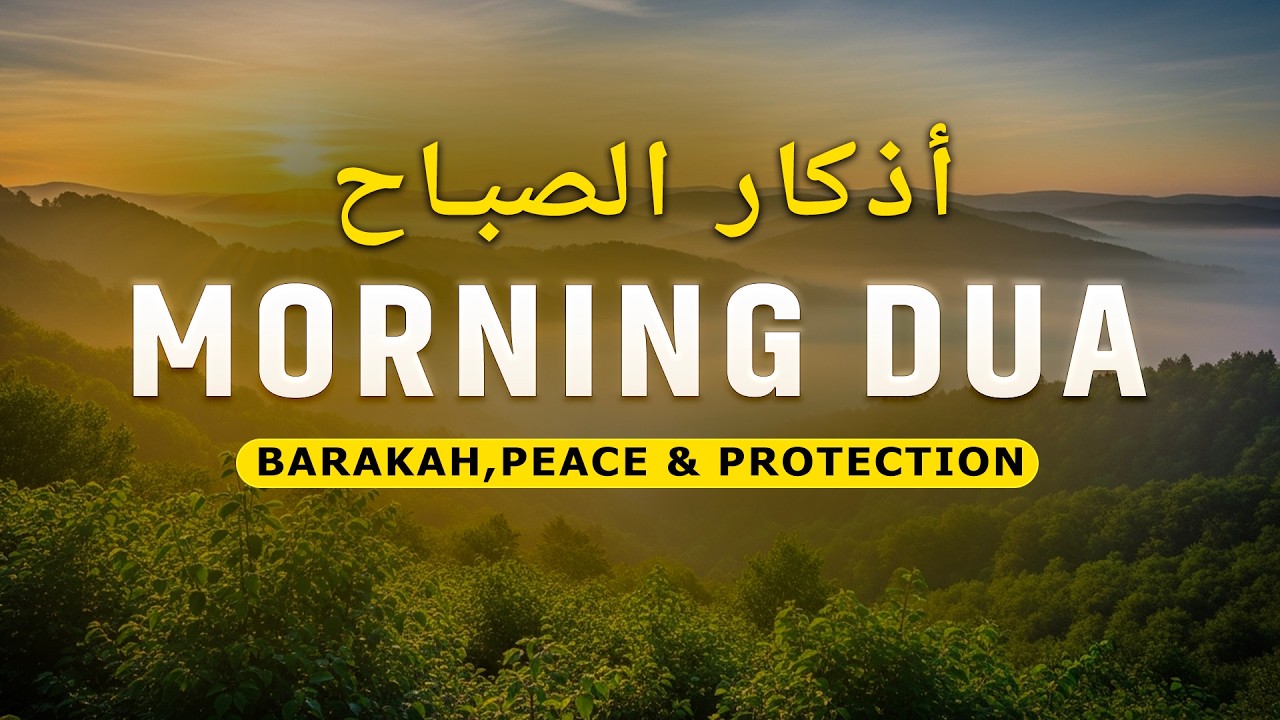 Evening Adhkar to End Your Day with Peace & Barakah | Recited by Alaa Aqel | Dignified Quran #dua