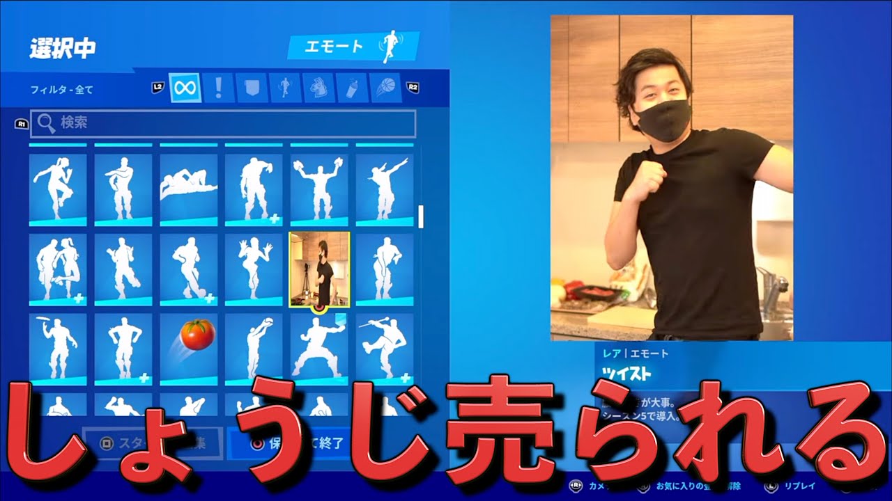 しょうじがエモートで登場したらメンバーはどんな反応をするの？？【FORTNITE】