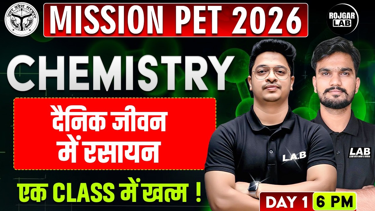 UPSSSC PET 2026 Chemistry | दैनिक जीवन में रसायन ( Daily Life Chemistry) | Day 1#missionpet #upsssc