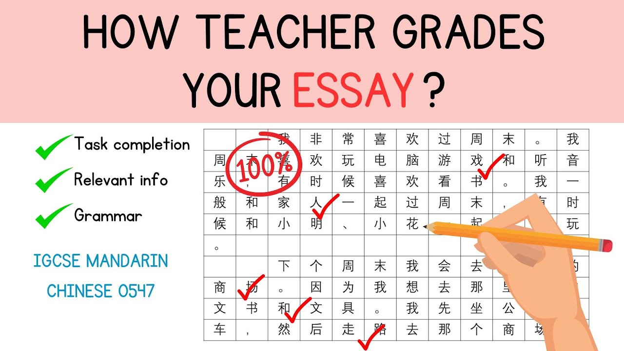 IGCSE Mandarin Chinese 0547 student's survival guide: How teacher grades your essay