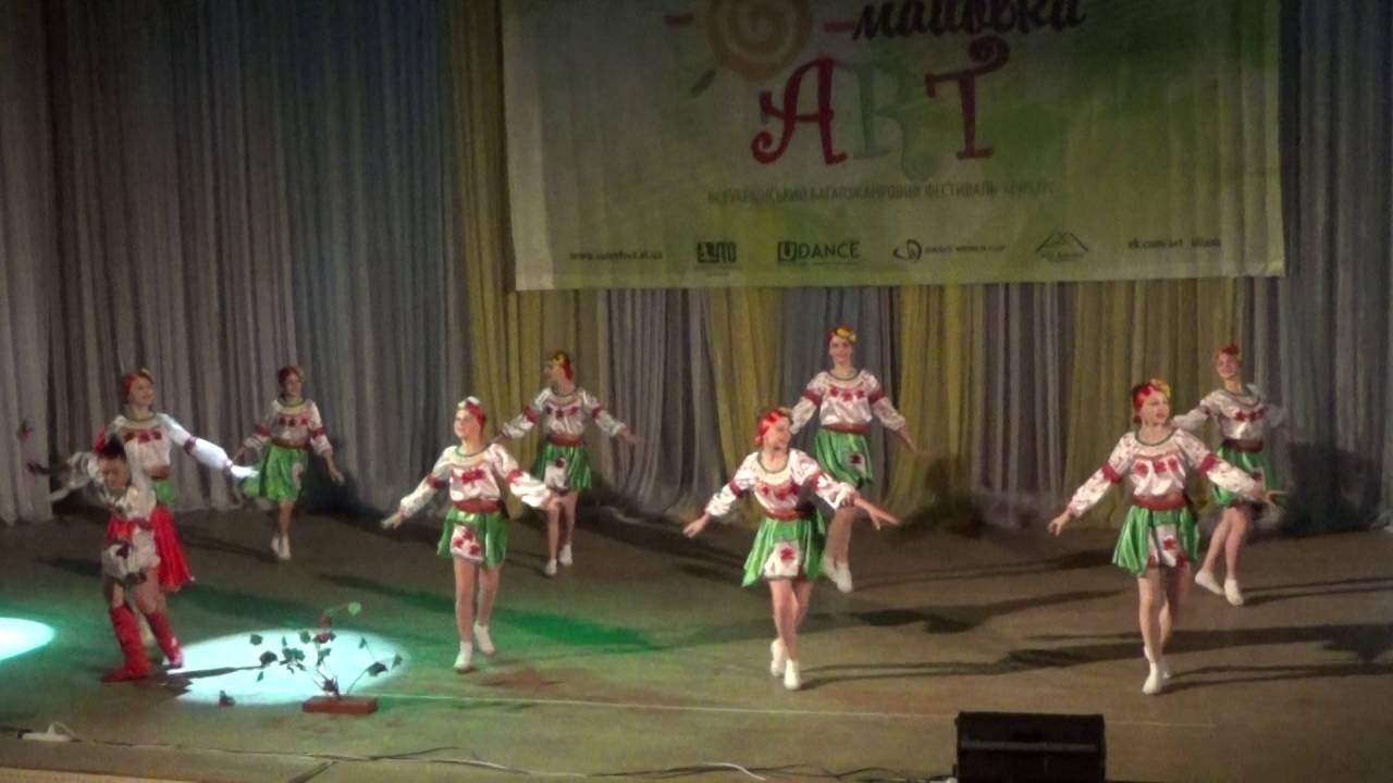 Ой на горі калина - хореографічний колектив 
