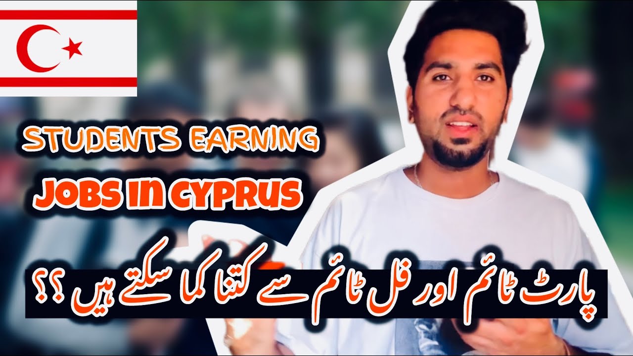 Part Time & Full Time Jobs Earning in North Cyprus | Jobs In Cyprus | Student Jobs کتنا کما سکتے ہیں