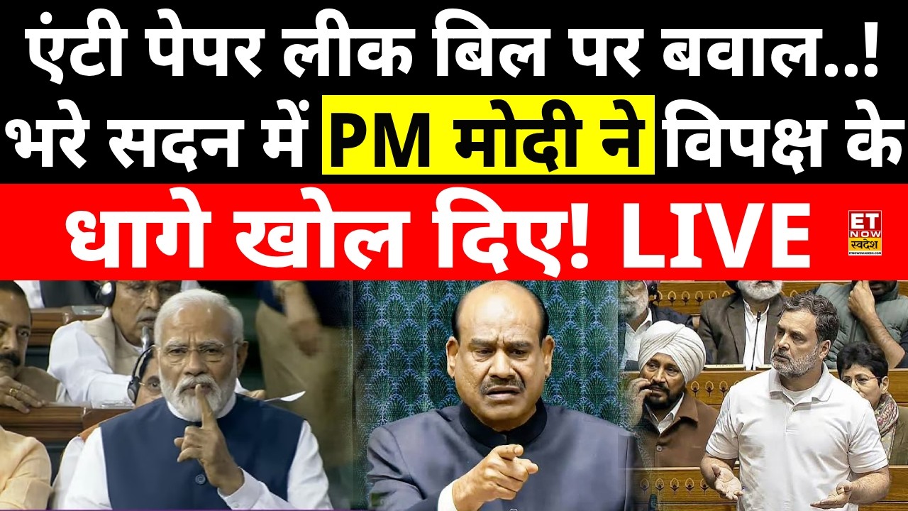 संसद में मोदी ने राहुल गांधी को धो डाला? PM Modi LIVE | Rahul Gandhi | Viral Speech | OM Birla