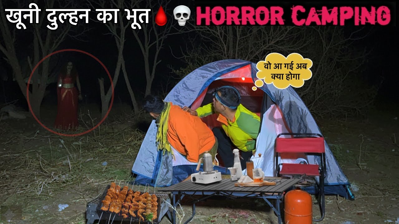 खूनी दुल्हन का भूत दुल्हन 👰‍♀️🩸Night Camping In Most Haunted Place Jungle Horror Camping Video India