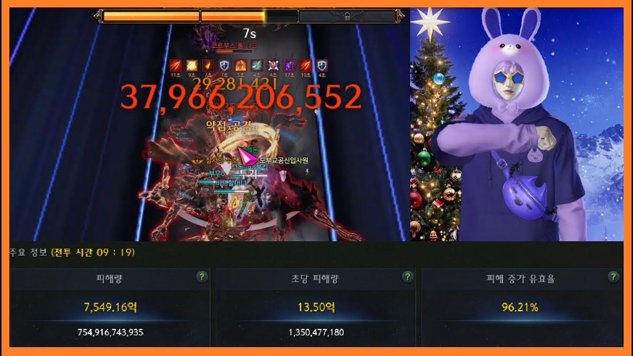 L5300 수라 나메  DPS 13.5억 워갈x