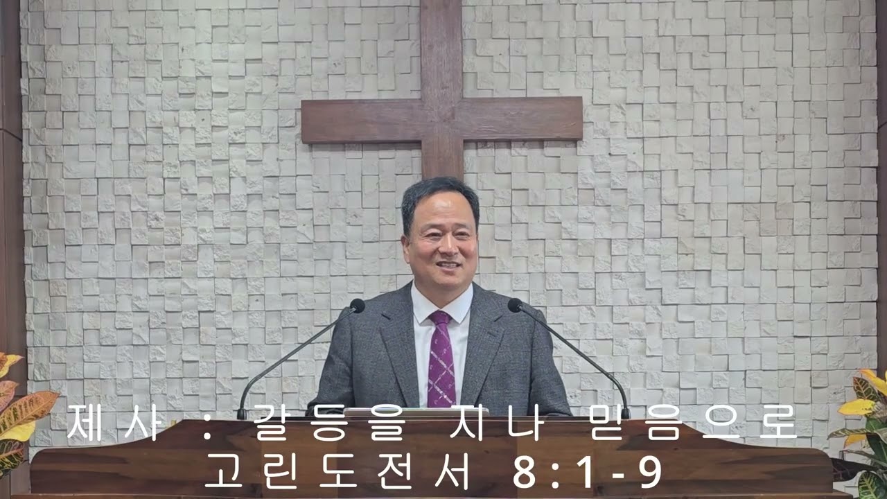 제사 ==갈등을 지나 사랑으로