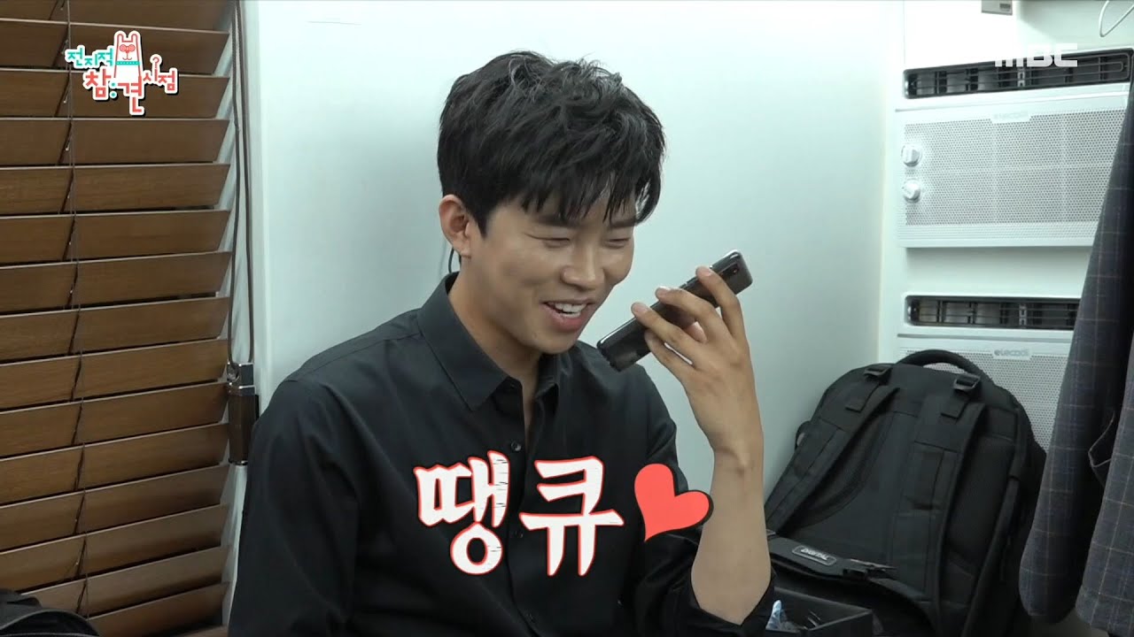 [전지적 참견 시점] 70만 너튜버 임영웅의 필수 암기 단어! 이찬원의 매니저에게 특별 강습을?! 20200613