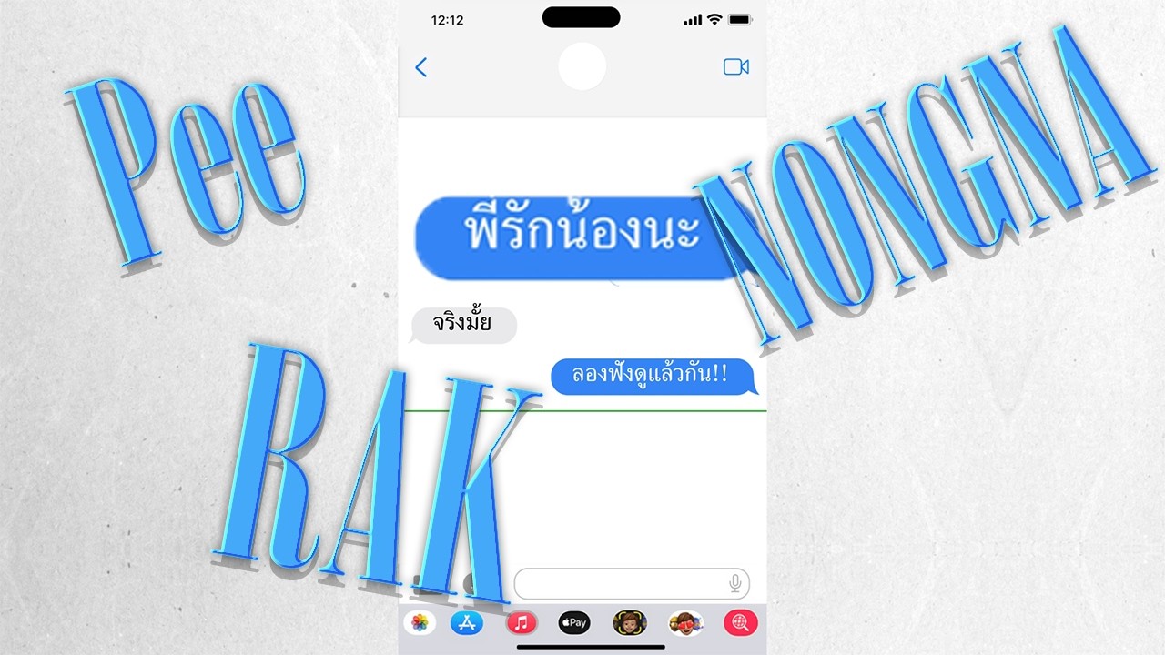 SHIZHU x ARITXARA - Pee Rak Nong Na [Official Lyrics Video] @Arit_xara21