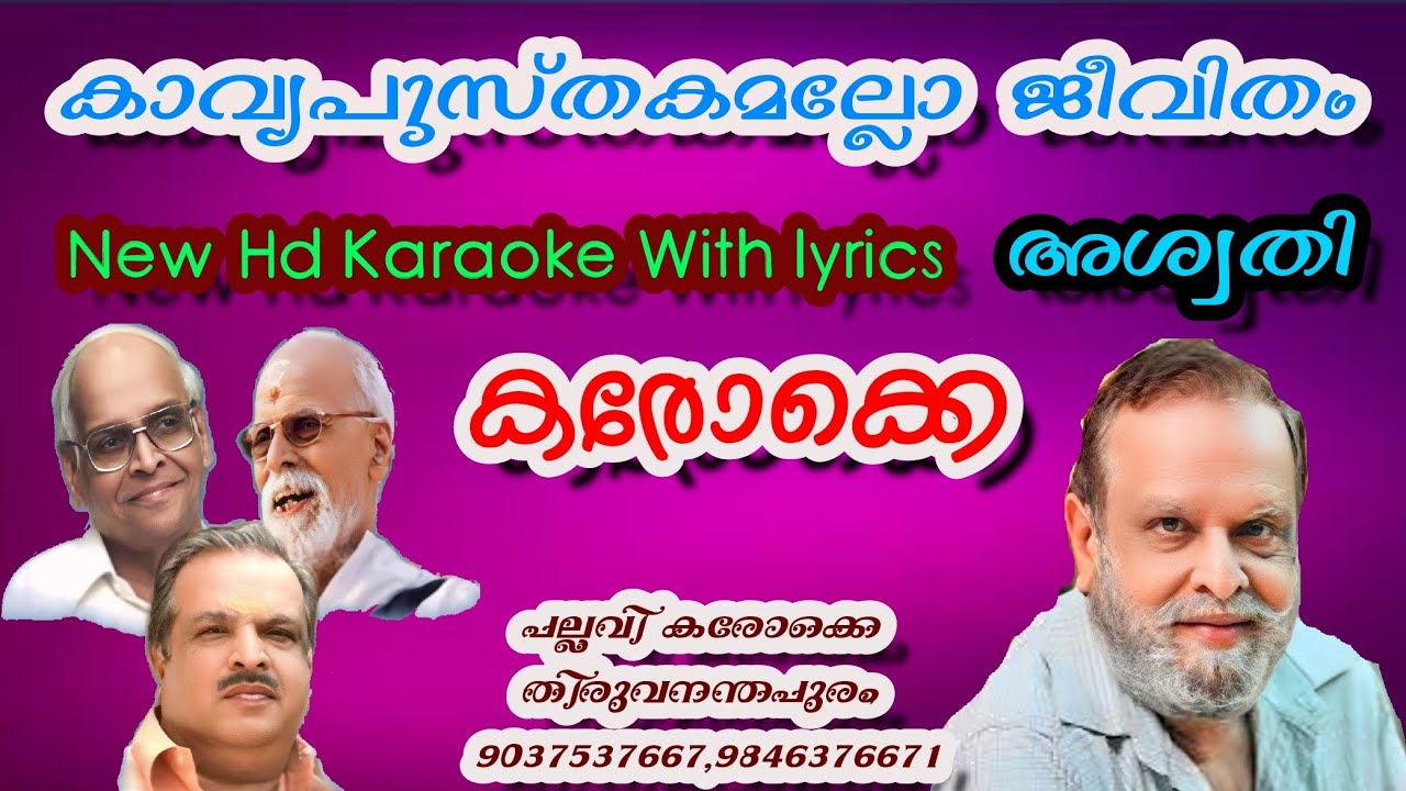 Kavyapusthakamallo Jeevitham=Demo|New Hd Karaoke With Lyrics|Movie;Ashwathi[1974]|