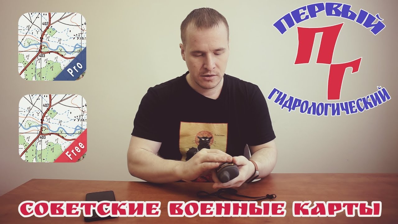 Советские военные карты