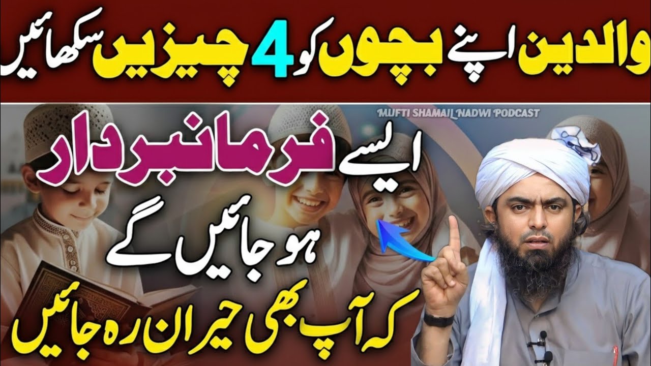 Bachon Ko Ye 4 Chezen Sikha Kr Farmabardar Bana Len😍 Muhammad Ali ❤️ | New 2026 | HD |